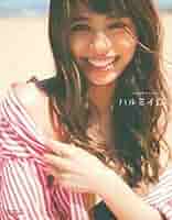 【最終価格】E-girls佐藤晴美フリスビー E-girls「E.G. 11」リレーインタビューVol.5＞佐藤晴美